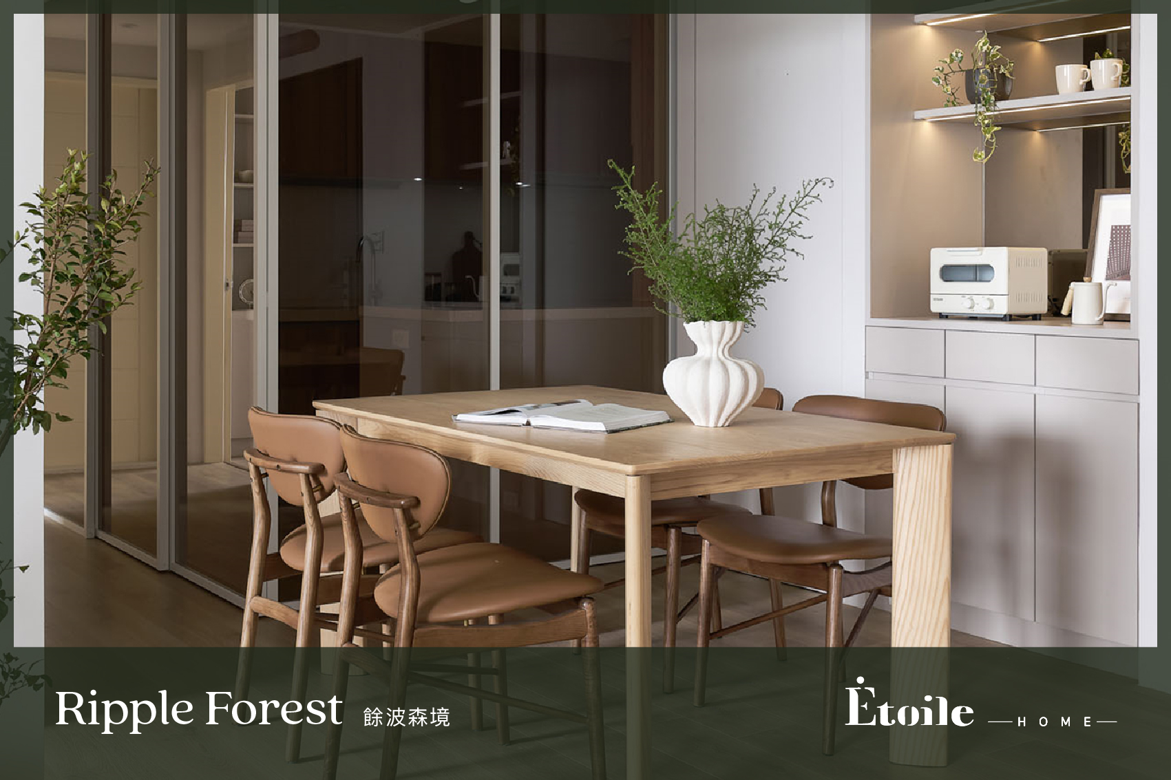 恆星家居 沙發 茶几 客廳家具 傢俱規劃 家具設計 單椅 餐桌 木質 奶茶色