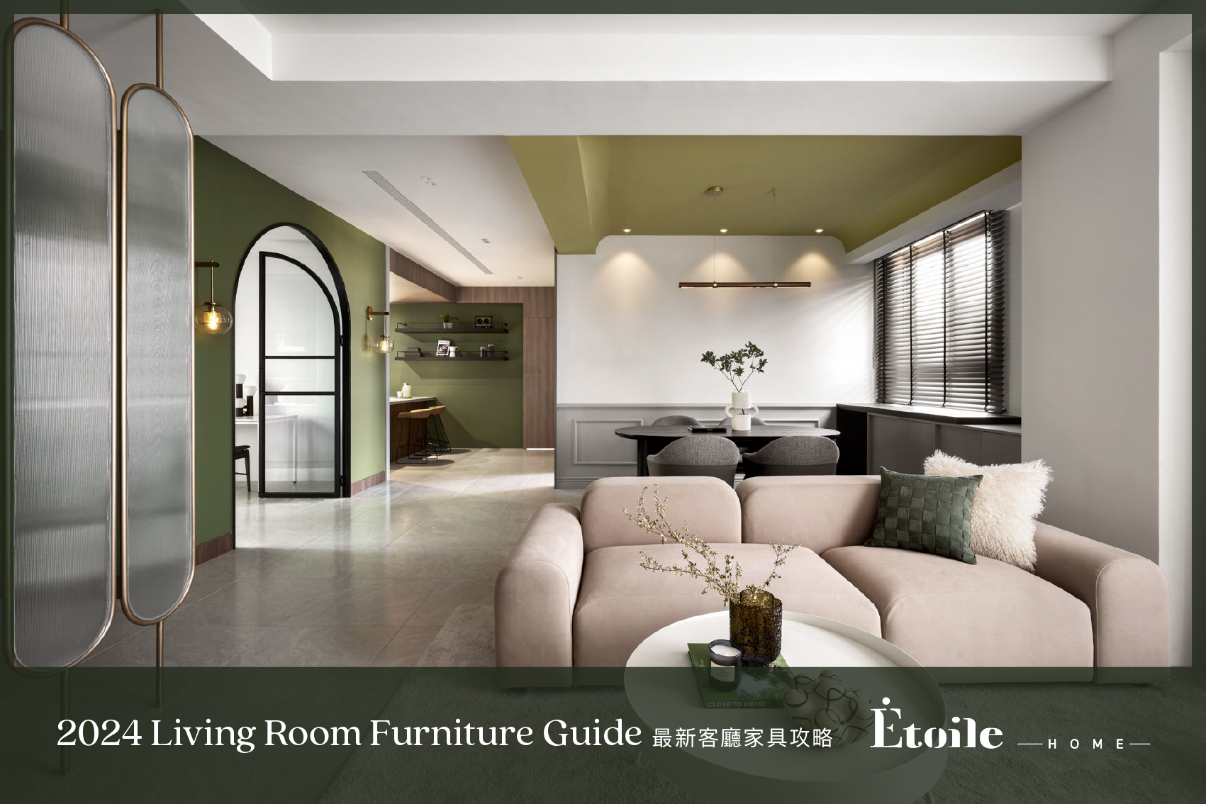 恆星家居 饅頭沙發 硬幣茶几 客廳家具 傢俱規劃 家具設計