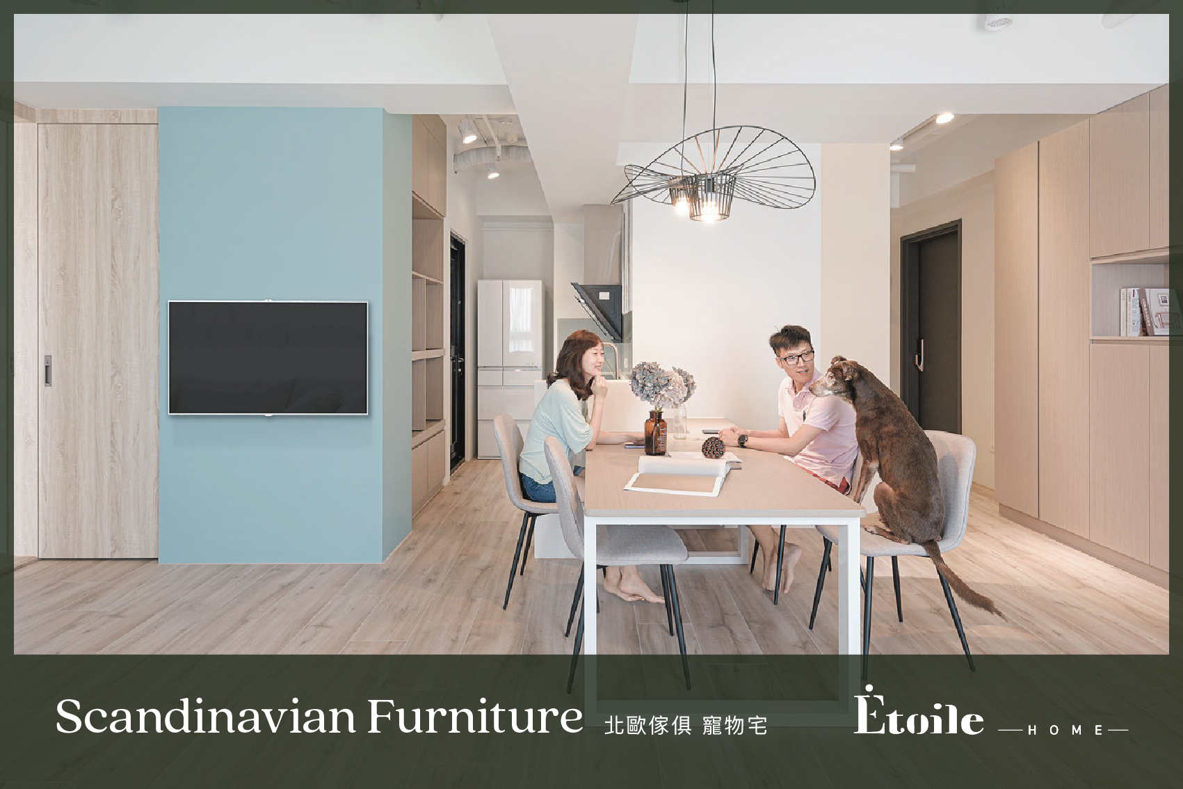 自在北歐寵物宅