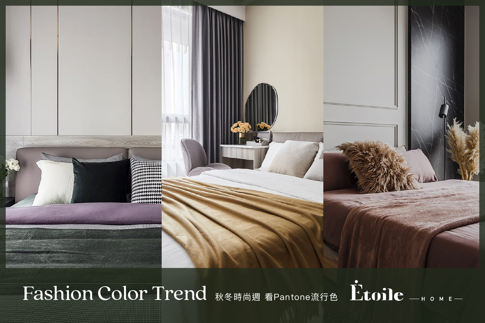 2021 Pantone 流行色