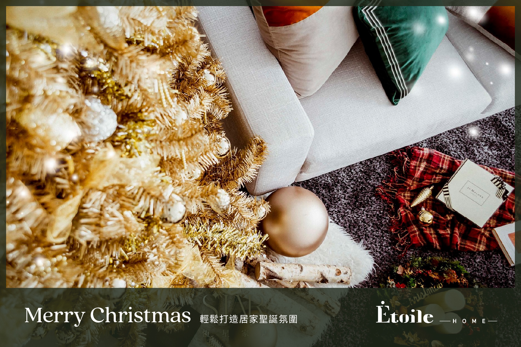 五大方法輕鬆打造居家聖誕氛圍