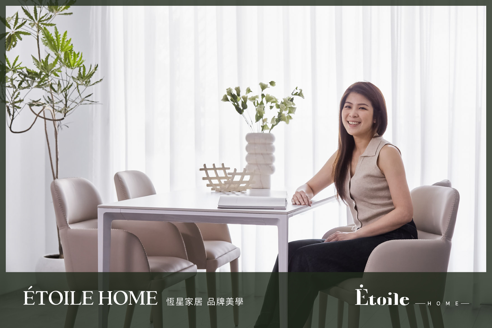 恆星家居  品牌美學  傢俱設計 