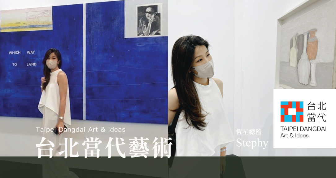 在藝術博覽會中「眾裡尋他」